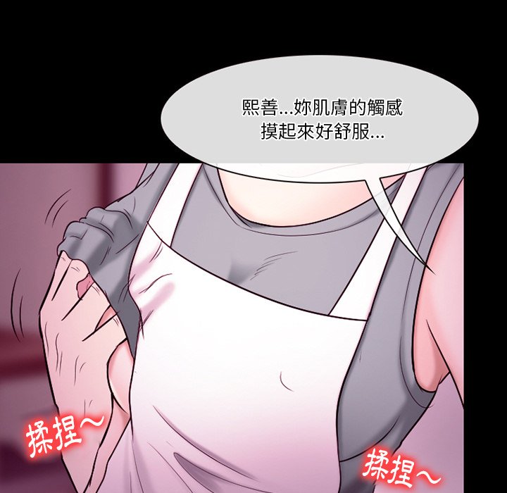 《爱情扑朔迷离》漫画最新章节爱情扑朔迷离-第58章免费下拉式在线观看章节第【72】张图片