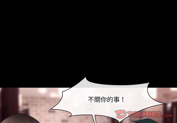 《爱情扑朔迷离》漫画最新章节爱情扑朔迷离-第58章免费下拉式在线观看章节第【3】张图片