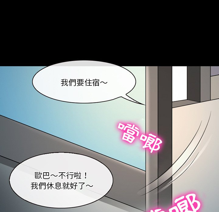 《爱情扑朔迷离》漫画最新章节爱情扑朔迷离-第58章免费下拉式在线观看章节第【28】张图片