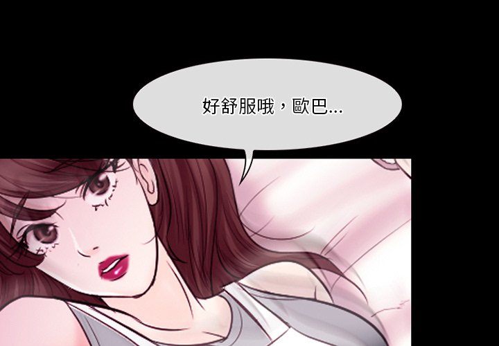 《爱情扑朔迷离》漫画最新章节爱情扑朔迷离-第59章免费下拉式在线观看章节第【1】张图片