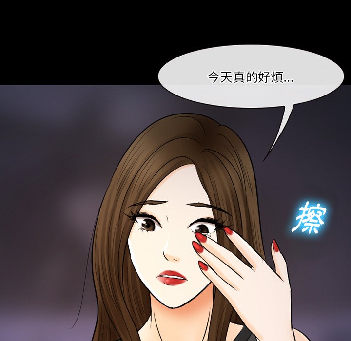 《爱情扑朔迷离》漫画最新章节爱情扑朔迷离-第59章免费下拉式在线观看章节第【24】张图片