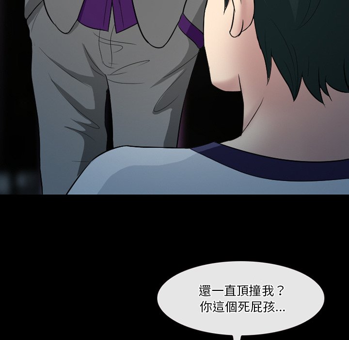 《爱情扑朔迷离》漫画最新章节爱情扑朔迷离-第59章免费下拉式在线观看章节第【38】张图片