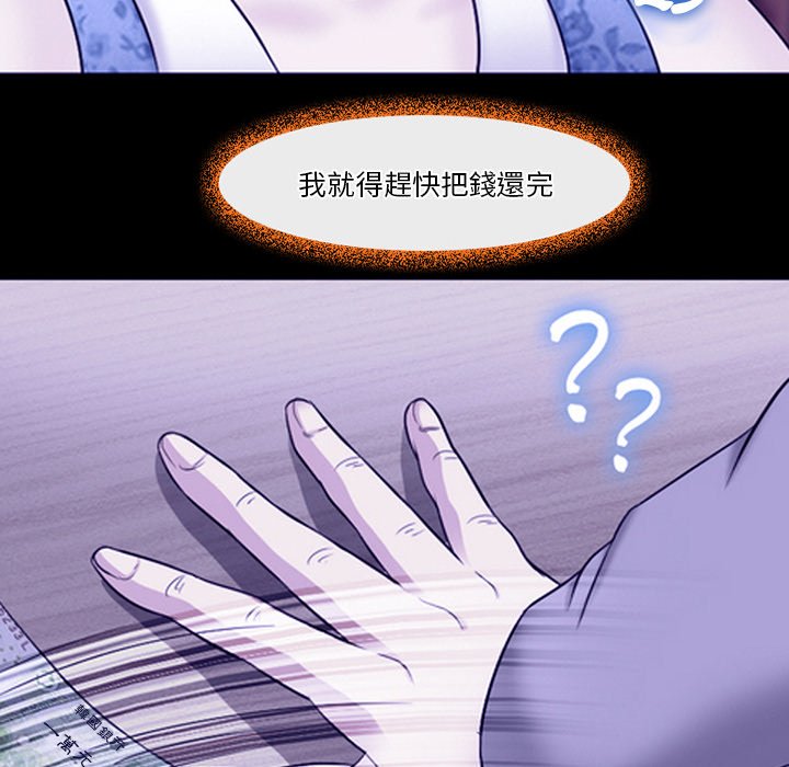 《爱情扑朔迷离》漫画最新章节爱情扑朔迷离-第59章免费下拉式在线观看章节第【72】张图片