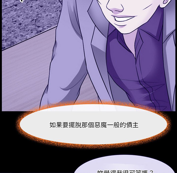 《爱情扑朔迷离》漫画最新章节爱情扑朔迷离-第59章免费下拉式在线观看章节第【70】张图片