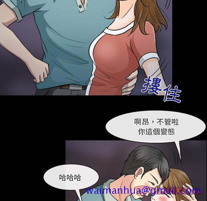 《爱情扑朔迷离》漫画最新章节爱情扑朔迷离-第59章免费下拉式在线观看章节第【21】张图片