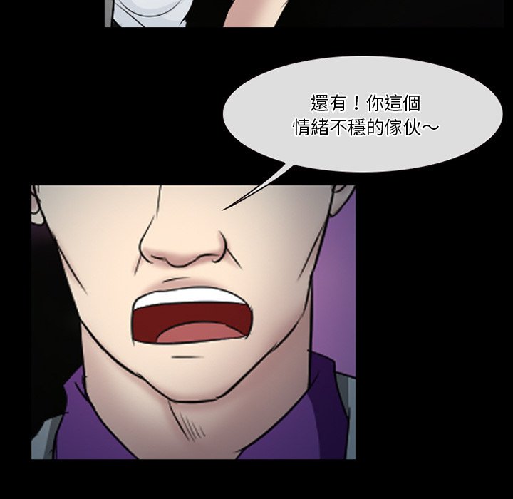 《爱情扑朔迷离》漫画最新章节爱情扑朔迷离-第59章免费下拉式在线观看章节第【47】张图片