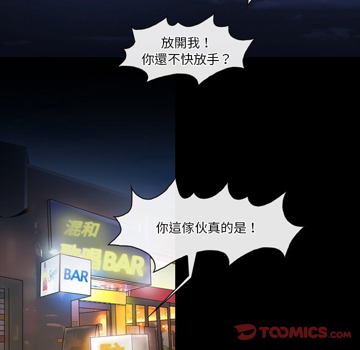 《爱情扑朔迷离》漫画最新章节爱情扑朔迷离-第59章免费下拉式在线观看章节第【27】张图片