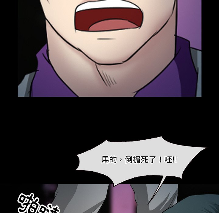 《爱情扑朔迷离》漫画最新章节爱情扑朔迷离-第59章免费下拉式在线观看章节第【55】张图片