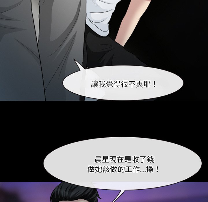 《爱情扑朔迷离》漫画最新章节爱情扑朔迷离-第59章免费下拉式在线观看章节第【49】张图片