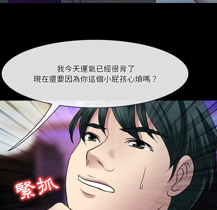 《爱情扑朔迷离》漫画最新章节爱情扑朔迷离-第59章免费下拉式在线观看章节第【43】张图片