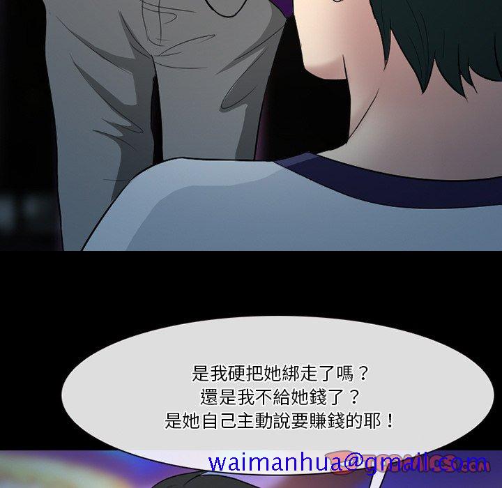 《爱情扑朔迷离》漫画最新章节爱情扑朔迷离-第59章免费下拉式在线观看章节第【51】张图片