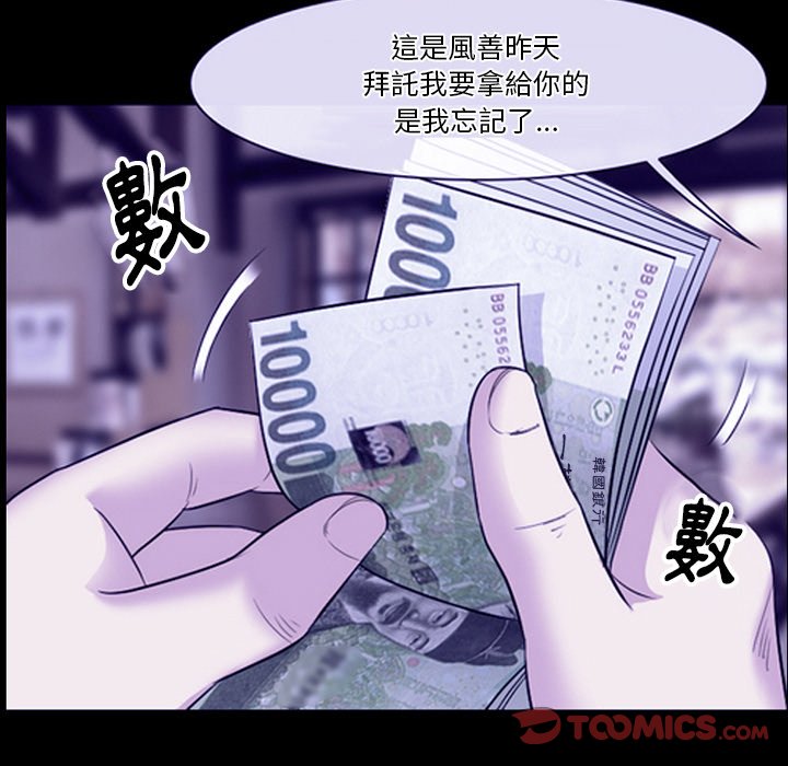 《爱情扑朔迷离》漫画最新章节爱情扑朔迷离-第59章免费下拉式在线观看章节第【75】张图片