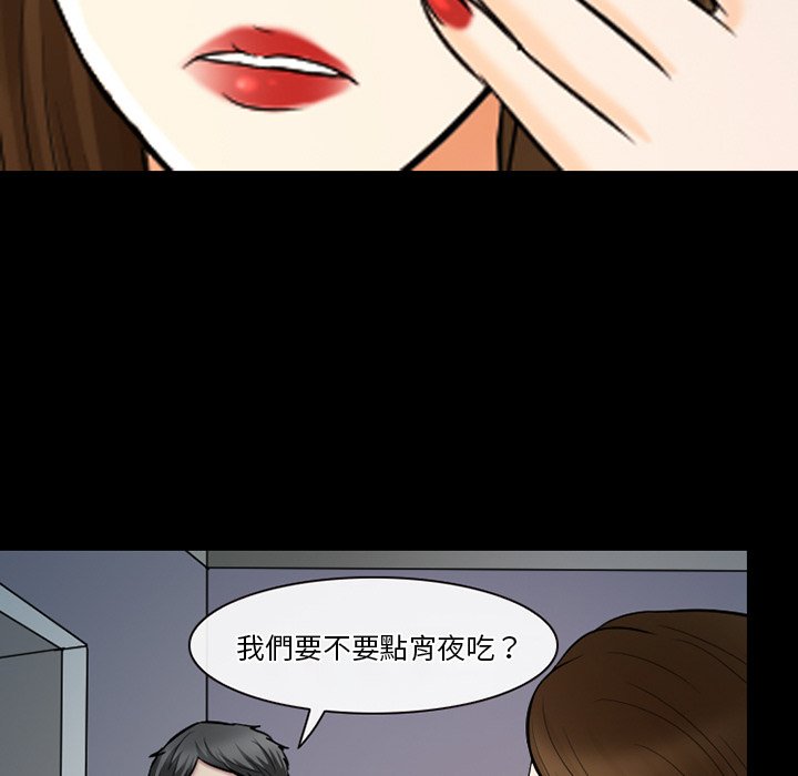 《爱情扑朔迷离》漫画最新章节爱情扑朔迷离-第59章免费下拉式在线观看章节第【18】张图片