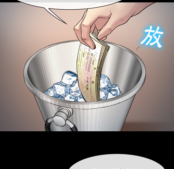 《爱情扑朔迷离》漫画最新章节爱情扑朔迷离-第59章免费下拉式在线观看章节第【115】张图片