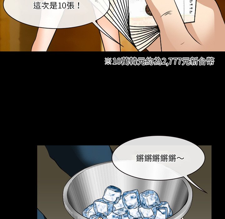 《爱情扑朔迷离》漫画最新章节爱情扑朔迷离-第59章免费下拉式在线观看章节第【62】张图片