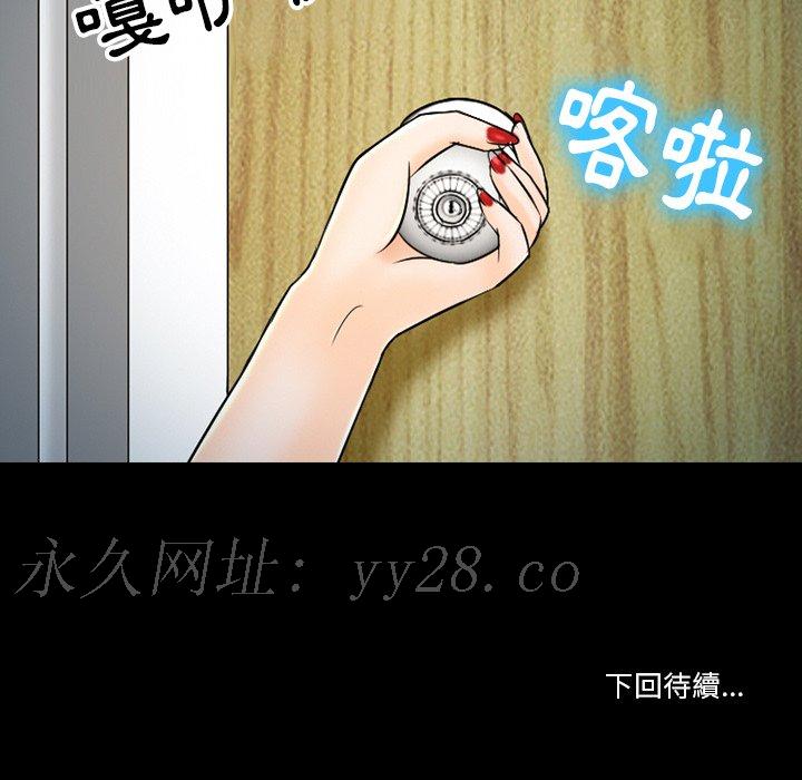 《爱情扑朔迷离》漫画最新章节爱情扑朔迷离-第59章免费下拉式在线观看章节第【125】张图片