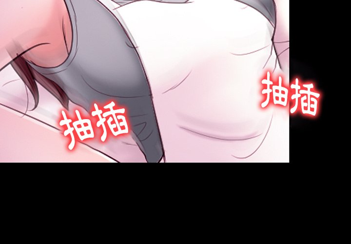 《爱情扑朔迷离》漫画最新章节爱情扑朔迷离-第59章免费下拉式在线观看章节第【2】张图片