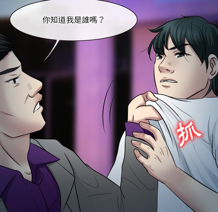 《爱情扑朔迷离》漫画最新章节爱情扑朔迷离-第59章免费下拉式在线观看章节第【42】张图片