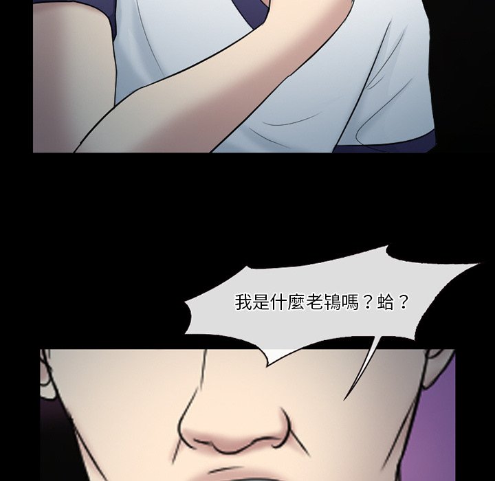 《爱情扑朔迷离》漫画最新章节爱情扑朔迷离-第59章免费下拉式在线观看章节第【54】张图片