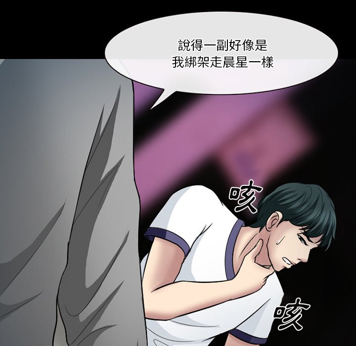 《爱情扑朔迷离》漫画最新章节爱情扑朔迷离-第59章免费下拉式在线观看章节第【48】张图片