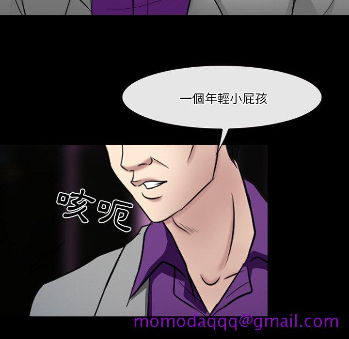 《爱情扑朔迷离》漫画最新章节爱情扑朔迷离-第59章免费下拉式在线观看章节第【36】张图片