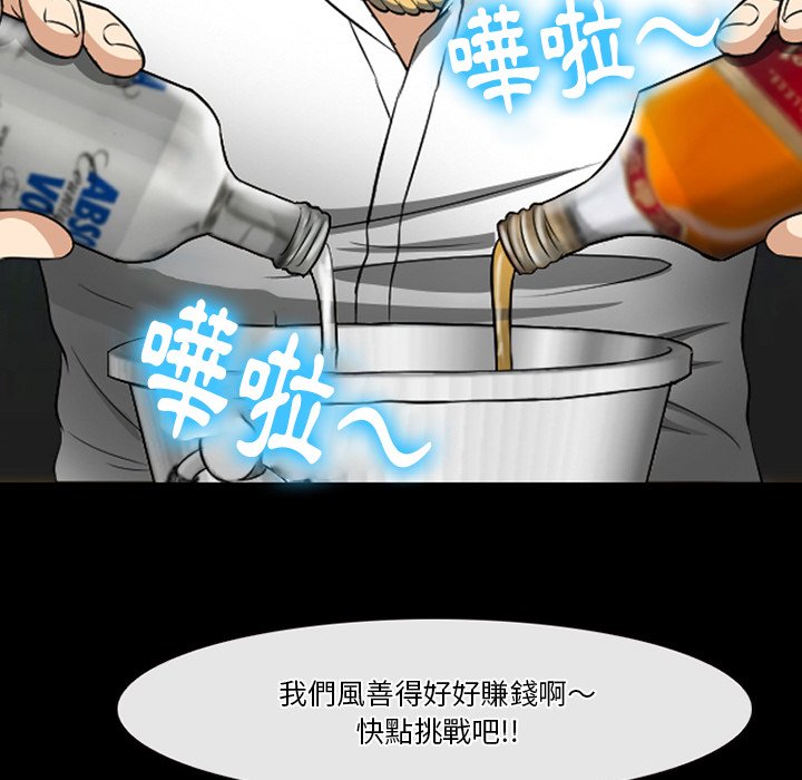 《爱情扑朔迷离》漫画最新章节爱情扑朔迷离-第59章免费下拉式在线观看章节第【64】张图片