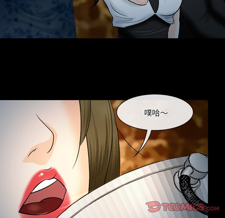 《爱情扑朔迷离》漫画最新章节爱情扑朔迷离-第59章免费下拉式在线观看章节第【105】张图片