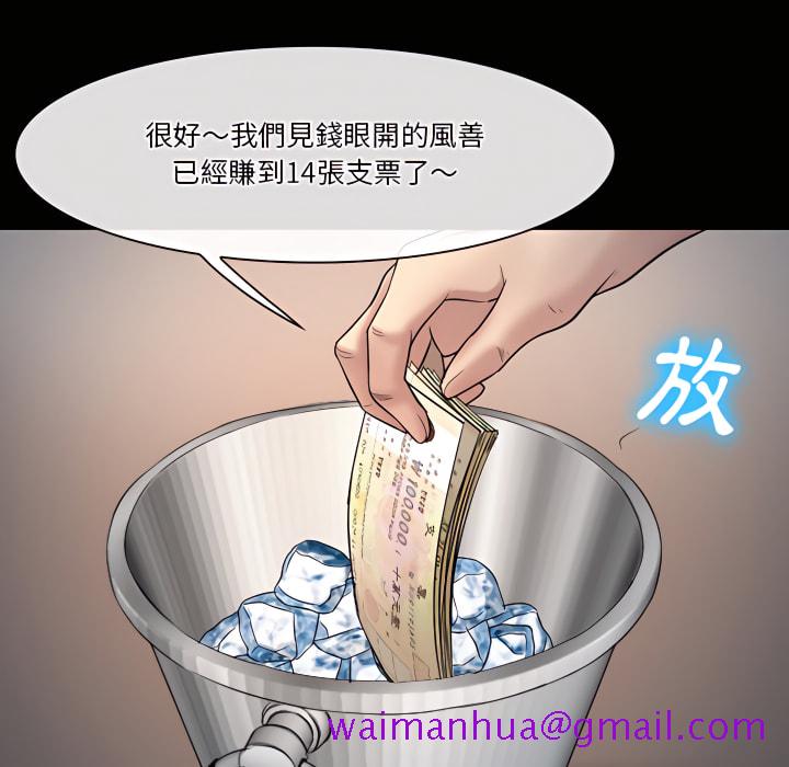 《爱情扑朔迷离》漫画最新章节爱情扑朔迷离-第60章免费下拉式在线观看章节第【5】张图片