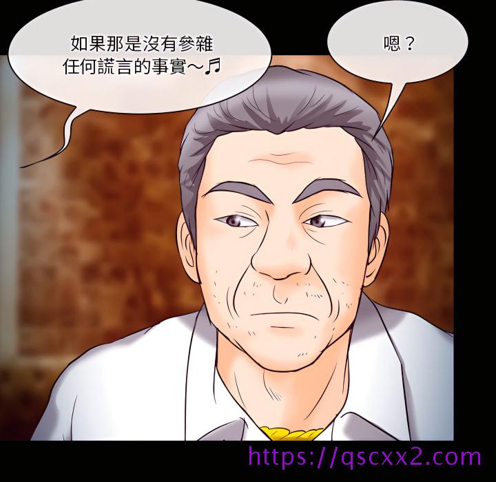 《爱情扑朔迷离》漫画最新章节爱情扑朔迷离-第60章免费下拉式在线观看章节第【89】张图片