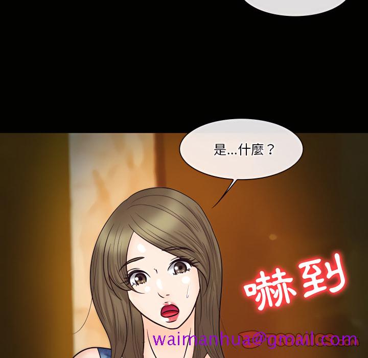 《爱情扑朔迷离》漫画最新章节爱情扑朔迷离-第60章免费下拉式在线观看章节第【69】张图片