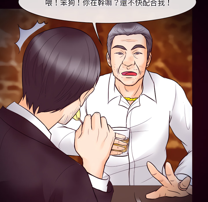 《爱情扑朔迷离》漫画最新章节爱情扑朔迷离-第60章免费下拉式在线观看章节第【16】张图片