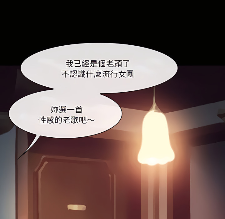 《爱情扑朔迷离》漫画最新章节爱情扑朔迷离-第60章免费下拉式在线观看章节第【71】张图片