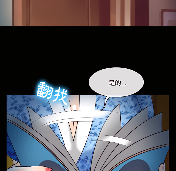 《爱情扑朔迷离》漫画最新章节爱情扑朔迷离-第60章免费下拉式在线观看章节第【72】张图片