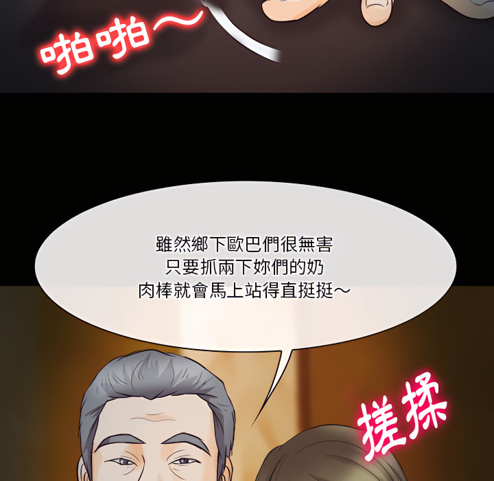 《爱情扑朔迷离》漫画最新章节爱情扑朔迷离-第60章免费下拉式在线观看章节第【59】张图片