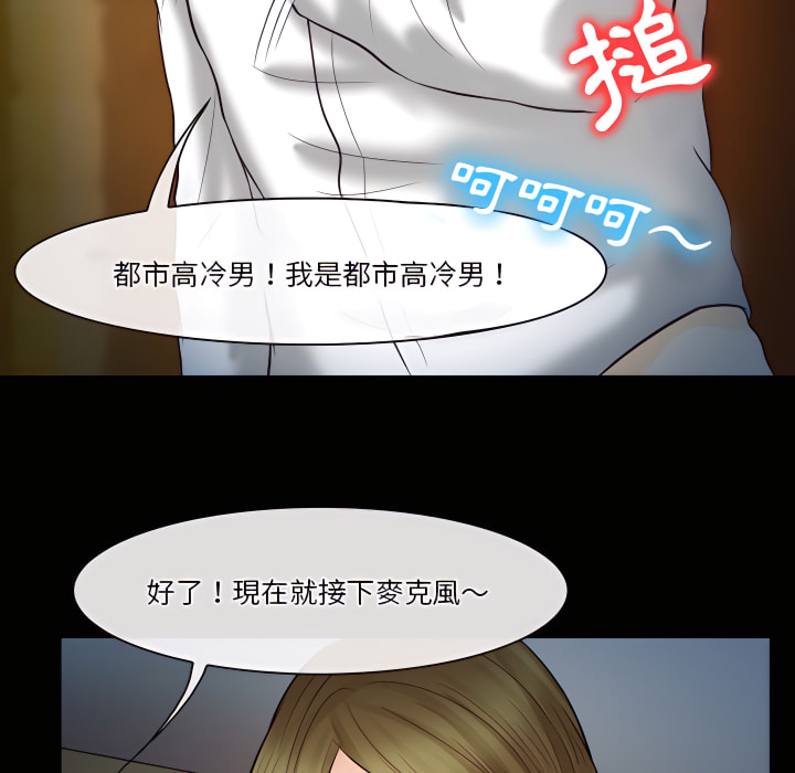 《爱情扑朔迷离》漫画最新章节爱情扑朔迷离-第60章免费下拉式在线观看章节第【62】张图片