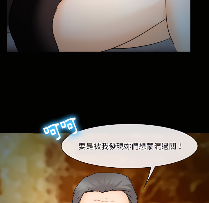 《爱情扑朔迷离》漫画最新章节爱情扑朔迷离-第60章免费下拉式在线观看章节第【66】张图片