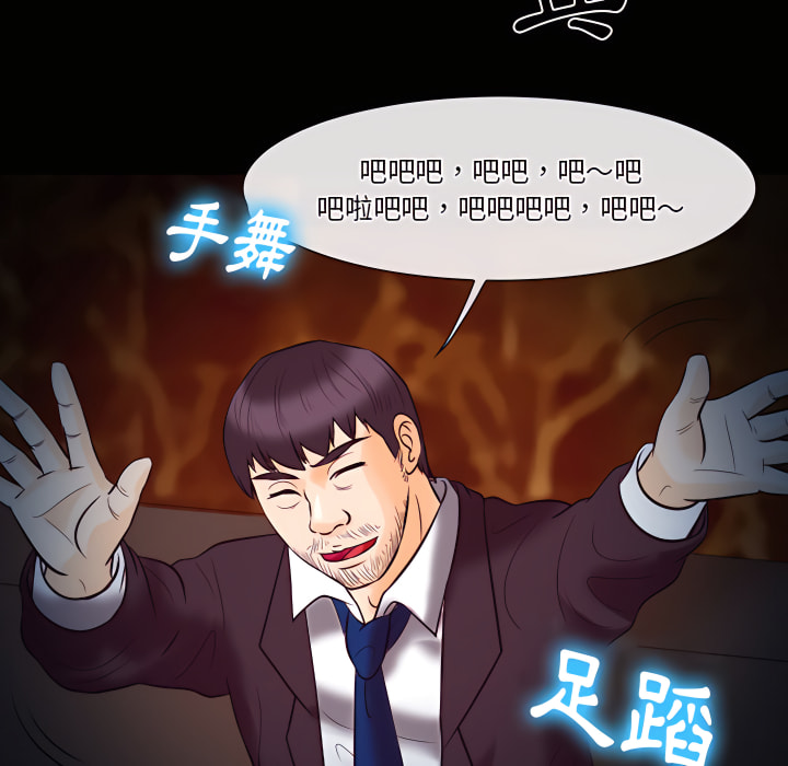 《爱情扑朔迷离》漫画最新章节爱情扑朔迷离-第60章免费下拉式在线观看章节第【31】张图片