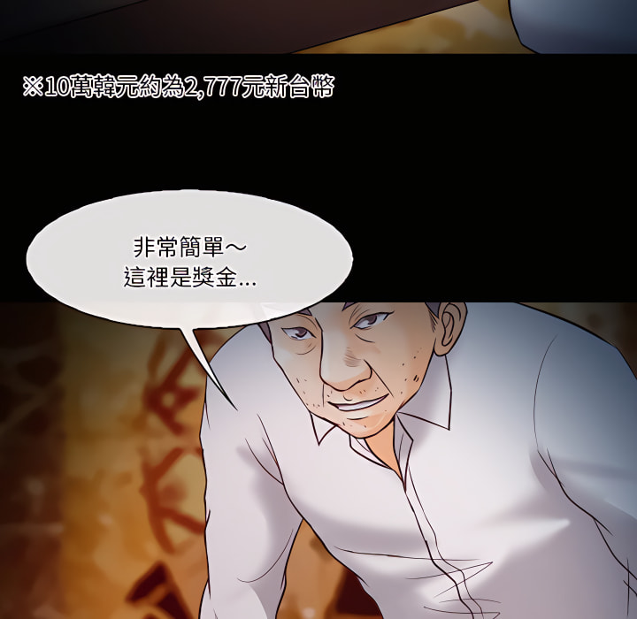 《爱情扑朔迷离》漫画最新章节爱情扑朔迷离-第60章免费下拉式在线观看章节第【43】张图片