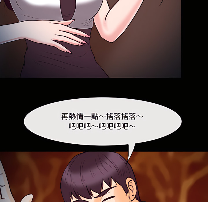 《爱情扑朔迷离》漫画最新章节爱情扑朔迷离-第60章免费下拉式在线观看章节第【36】张图片