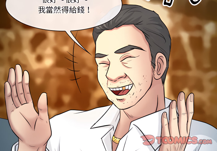 《爱情扑朔迷离》漫画最新章节爱情扑朔迷离-第60章免费下拉式在线观看章节第【3】张图片