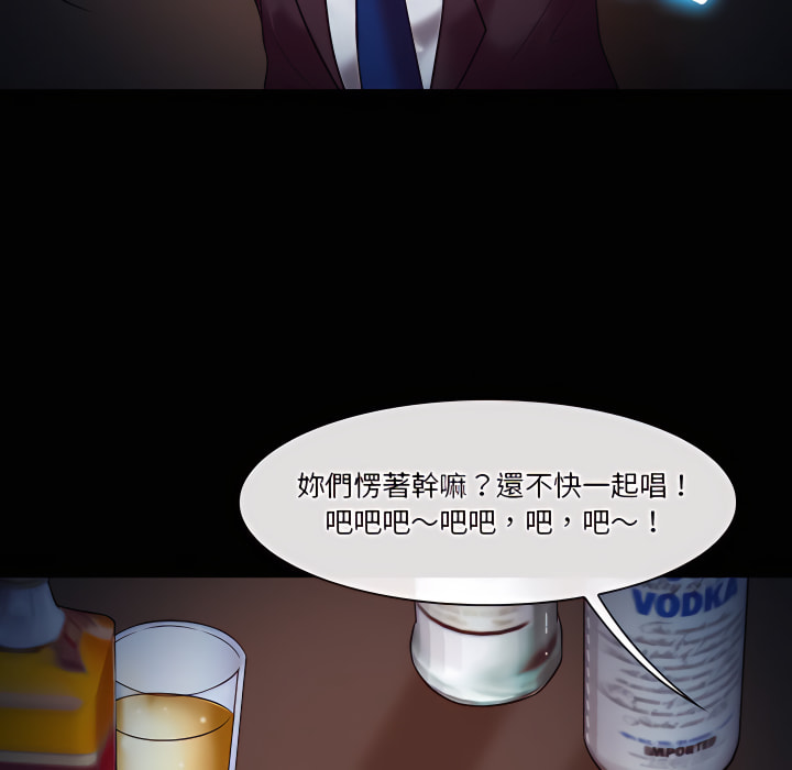 《爱情扑朔迷离》漫画最新章节爱情扑朔迷离-第60章免费下拉式在线观看章节第【32】张图片