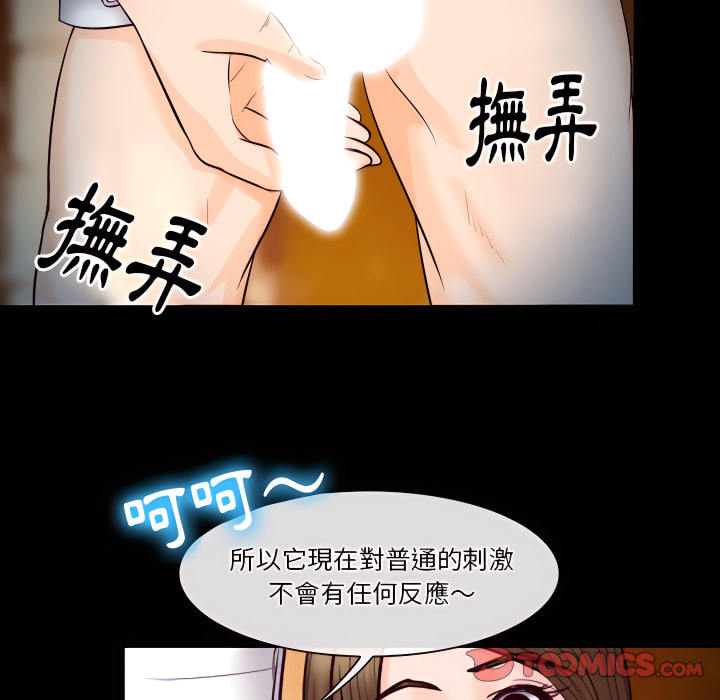 《爱情扑朔迷离》漫画最新章节爱情扑朔迷离-第60章免费下拉式在线观看章节第【51】张图片