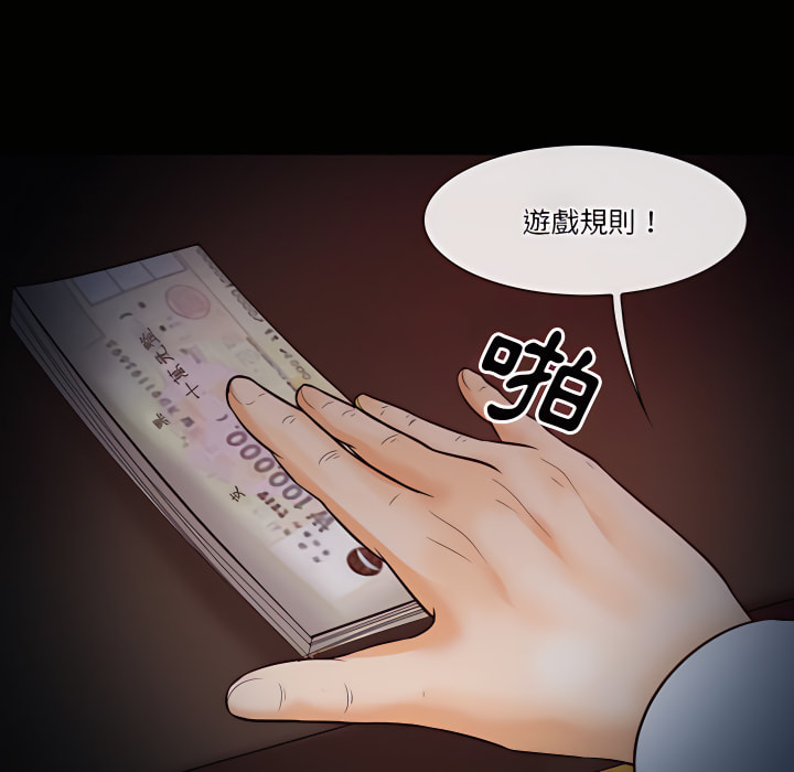 《爱情扑朔迷离》漫画最新章节爱情扑朔迷离-第60章免费下拉式在线观看章节第【42】张图片