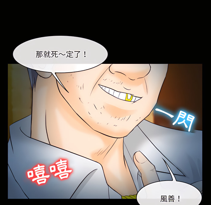 《爱情扑朔迷离》漫画最新章节爱情扑朔迷离-第60章免费下拉式在线观看章节第【68】张图片