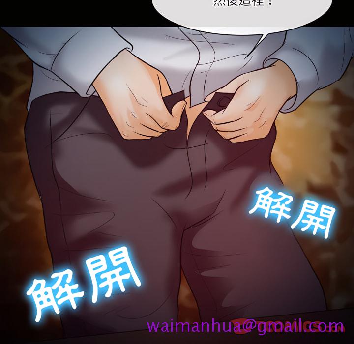 《爱情扑朔迷离》漫画最新章节爱情扑朔迷离-第60章免费下拉式在线观看章节第【45】张图片