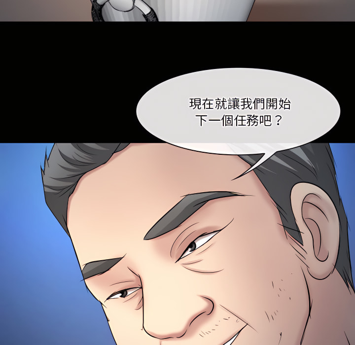 《爱情扑朔迷离》漫画最新章节爱情扑朔迷离-第60章免费下拉式在线观看章节第【6】张图片