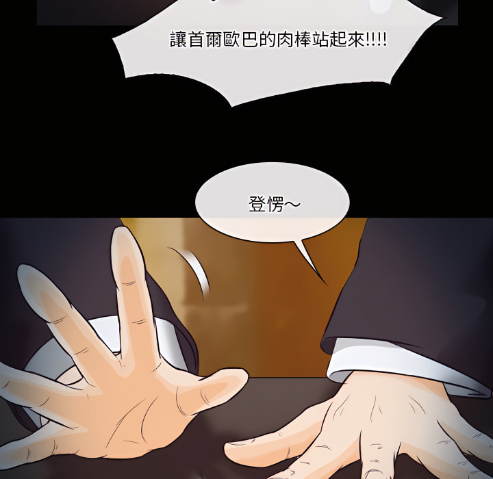 《爱情扑朔迷离》漫画最新章节爱情扑朔迷离-第60章免费下拉式在线观看章节第【58】张图片