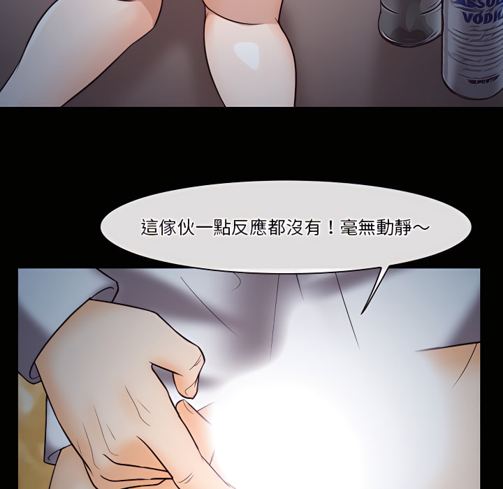 《爱情扑朔迷离》漫画最新章节爱情扑朔迷离-第60章免费下拉式在线观看章节第【112】张图片