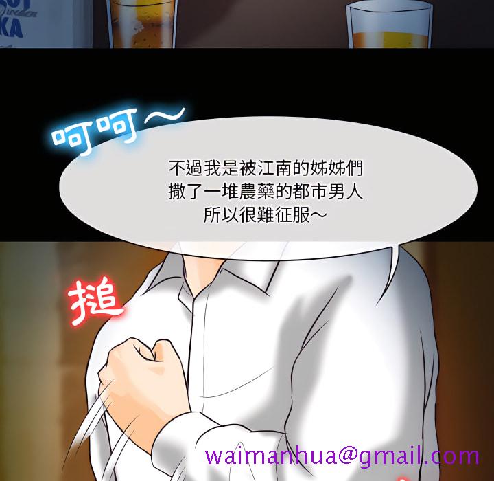 《爱情扑朔迷离》漫画最新章节爱情扑朔迷离-第60章免费下拉式在线观看章节第【61】张图片