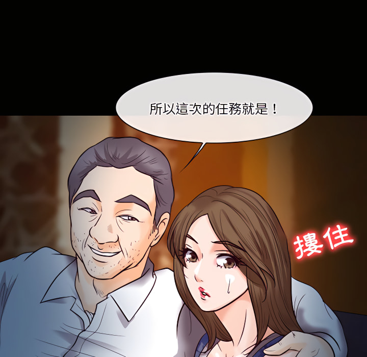 《爱情扑朔迷离》漫画最新章节爱情扑朔迷离-第60章免费下拉式在线观看章节第【55】张图片